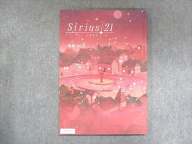 UX14-217 塾専用 Sirius21 シリウス21 国語 Vol.2 状態良い 16S5B