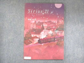 UX14-218 塾専用 Sirius21 シリウス21 国語 Vol.2 16S5B