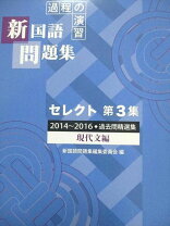 楽天市場】新 精選 国語 現代文の通販 