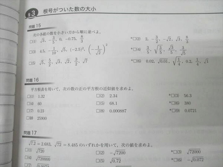 楽天市場】鉄緑会 大阪校 中1 数学基礎講座 代数/幾何/問題集 第1/2部 