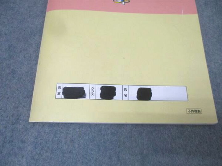 楽天市場】浜学園 小6 入試国語 完全制覇/合格完成への道 第一～四分冊 ㉔ま浜学園小6入試国語完全制覇 4冊セット
