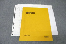 WN27-103 駿台 東大・京大・医学部コース 数学XS テキスト 2023 前期 15m0C