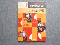 楽天市場】聖文社 数学の通販 