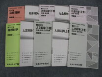 楽天市場】tac dvd 公務員（本・雑誌・コミック）の通販