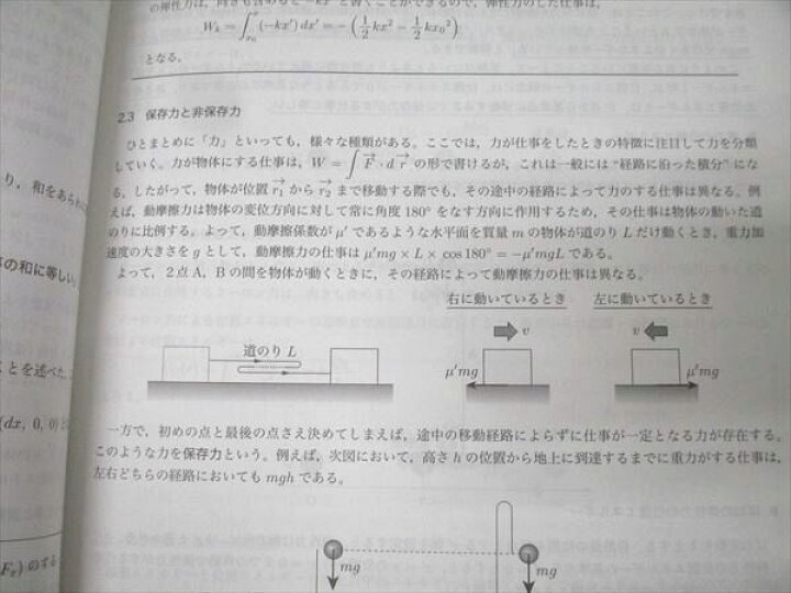 楽天市場】鉄緑会 高3 物理発展講座/問題集 テキストセット 2024 計2冊 