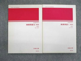 VC03-028 日本大学 通信教育 商業英語 I/II 2010 計2冊 石川英夫 20m4C