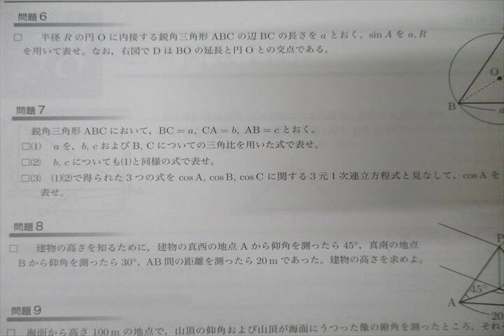 楽天市場】鉄緑会 中2 数学基礎講座I/問題集 第1/2部【テスト126回分 