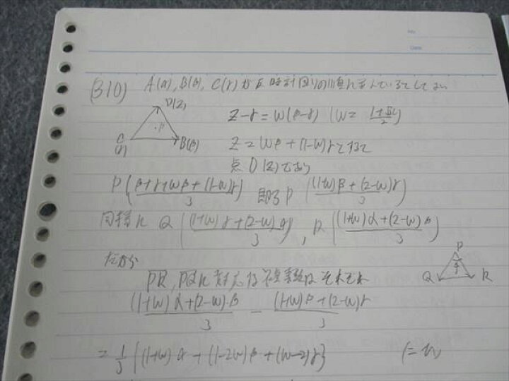 楽天市場】駿台 数学XB テキスト 国公立大学理系 テキスト 通年セット 