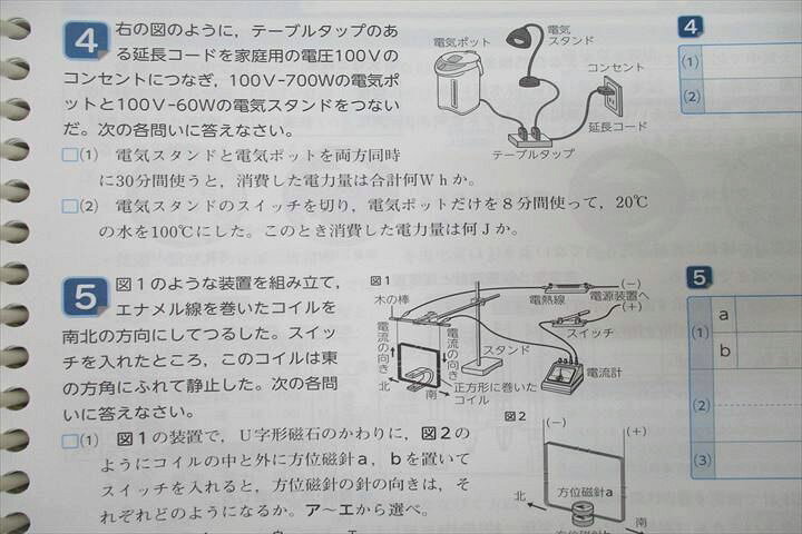 楽天市場】PASTEM パステム/指導書 国語/英語/数学/理科/社会 高校受験 