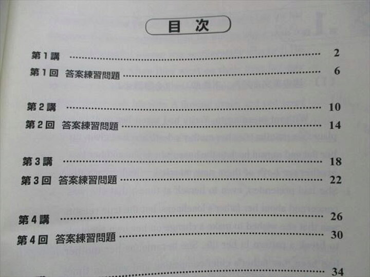 楽天市場】東進 記述型答案練習講座 東大対策英語 要約・下線部和訳 答 