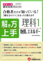 楽天市場】解き方上手 計算問題 受験研究社の通販