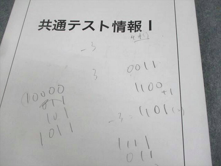 楽天市場】鉄緑会 共通テスト情報I テキスト/課題集/一問一答 2024 
