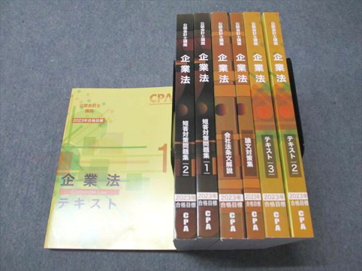 楽天市場】CPA会計学院 公認会計士講座 企業法 テキスト/論文対策集/短 