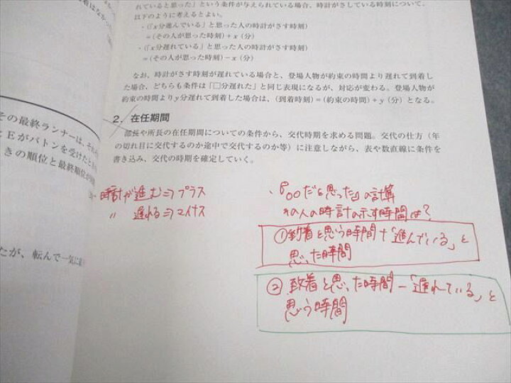 楽天市場】資格の大原 公務員講座 テキスト/実戦問題集 数的処理/入門 