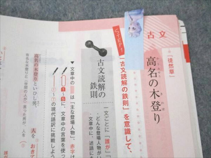 楽天市場】VP19-085 ベネッセ 進研ゼミ 高校講座 高1 challenge別冊  