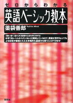 楽天市場】薬袋善郎 薬袋式英単語暗記法の通販 