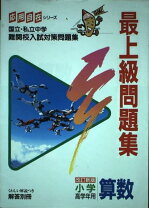 楽天市場】応用自在 算数の通販 