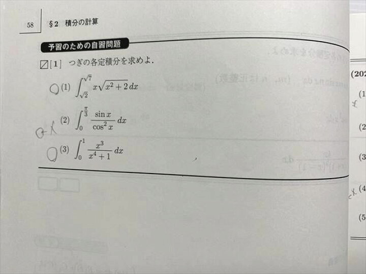 楽天市場】WS33-042 駿台 数学ZS/数学XS 東大・京大・医学部 前期 2023 