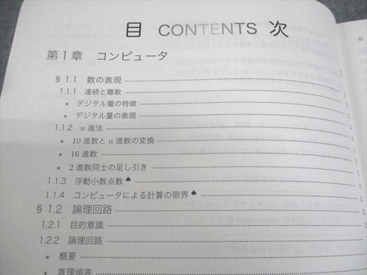 楽天市場】鉄緑会 共通テスト情報I テキスト 2024 夏期/冬期 計2冊 