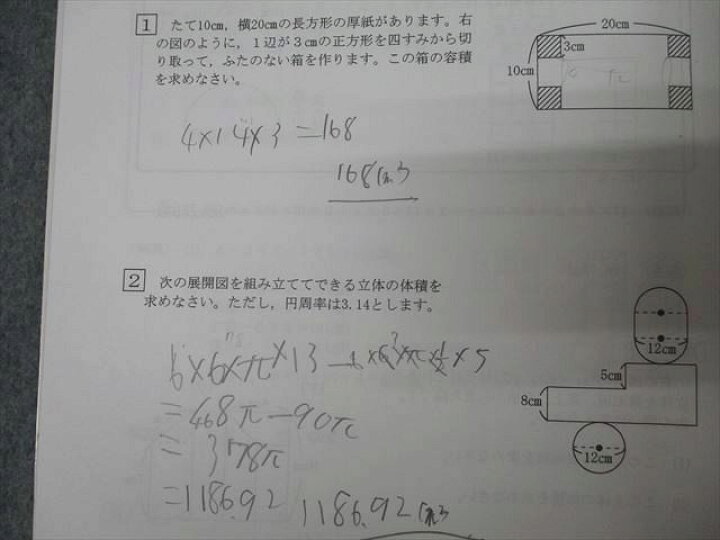 楽天市場】WT25-066 希学園 6年 最高レベル演習 算数 難関中合格 