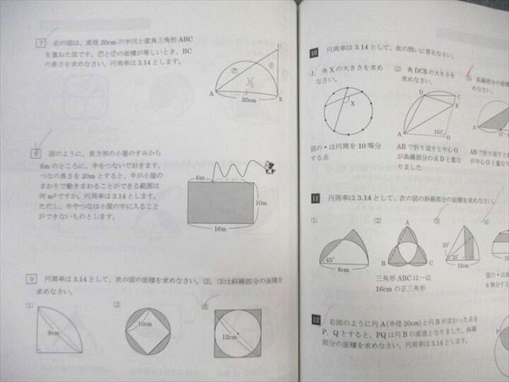 楽天市場】浜学園 小6 男女難関コース 夏期講習 算数/国語/理科 2022 