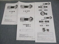 楽天市場】日能研模試の通販 