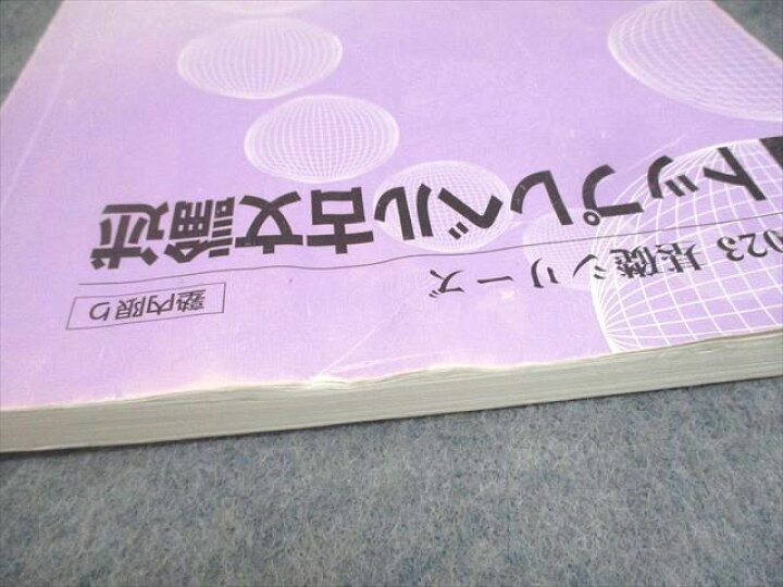楽天市場】WV11-131 河合塾 トップレベル現代文/古文/漢文論述 