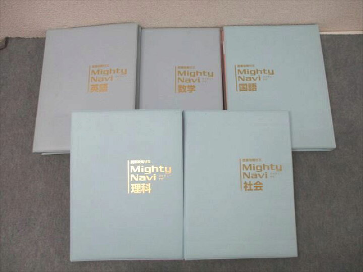 楽天市場】ジェイピーエヌ 中学2年 授業攻略ゼミ Mighty Navi 