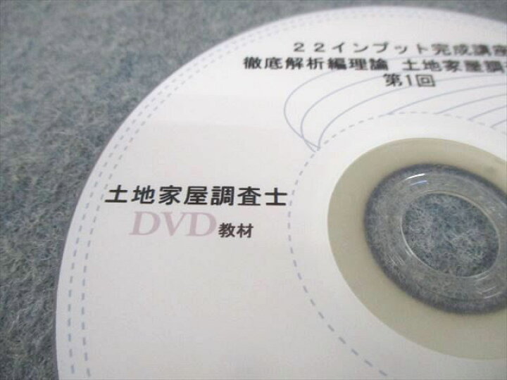 楽天市場】VP11-018 LEC東京リーガルマインド 土地家屋調査士 徹底解析 