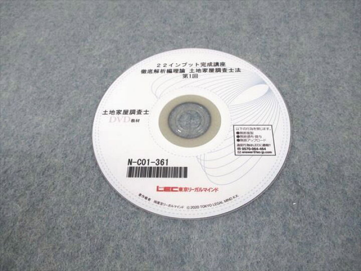 楽天市場】VP11-018 LEC東京リーガルマインド 土地家屋調査士 徹底解析 
