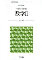 楽天市場】啓林館 数学 教科書 購入の通販 