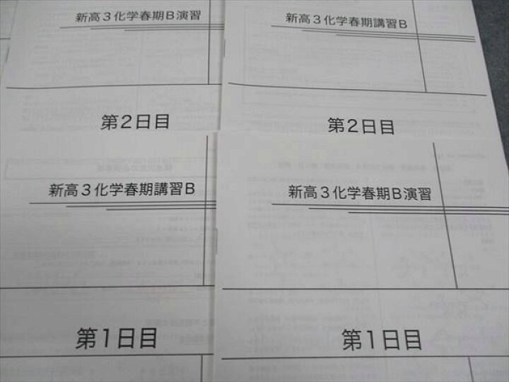 楽天市場】WX05-059 鉄緑会 新高3化学内部B 2021 春期内部講習 有井優 