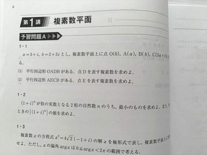 楽天市場】河合塾 ONE WEX 京大理系数学 予習テキスト 2023 高校 