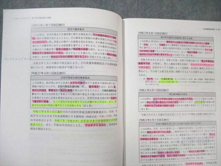 楽天市場】WX02-150 アガルート 社会保険労務士試験 科目横断整理講座 