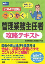 楽天市場】管理業務主任者 電子の通販 