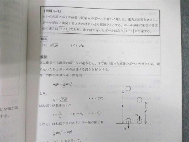 楽天市場】河合塾KALS 医学部学士編入対策講座 スタンダード物理I/II 