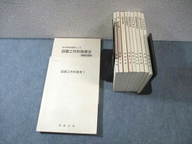 明星大学 教師論/初等算数科教育法など 教育関連教科書 2004～2006 計11冊 000L4D