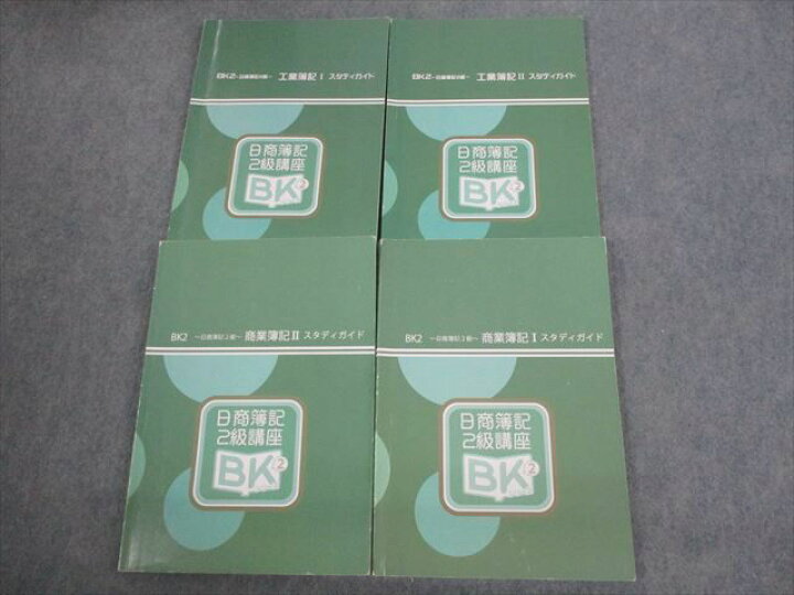 楽天市場】資格スクール大栄 日商簿記2級講座 BK2シリーズ 工業/商業 