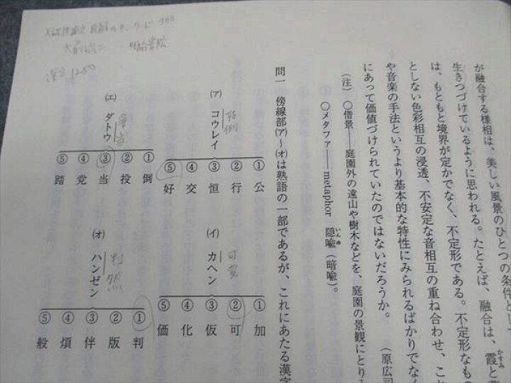楽天市場】代ゼミ 代々木ゼミナール 現代文(センター・中堅私大編 