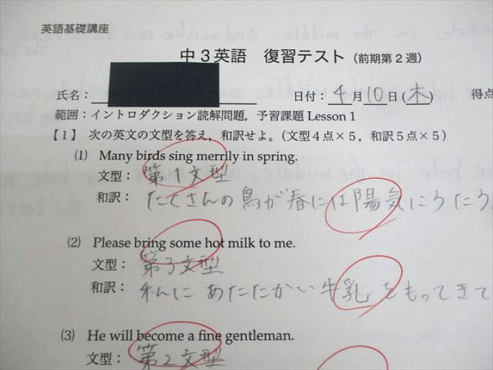 楽天市場】鉄緑会 中3英語 英語基礎講座 ADVANCED/WORKBOOK 第1/2部 