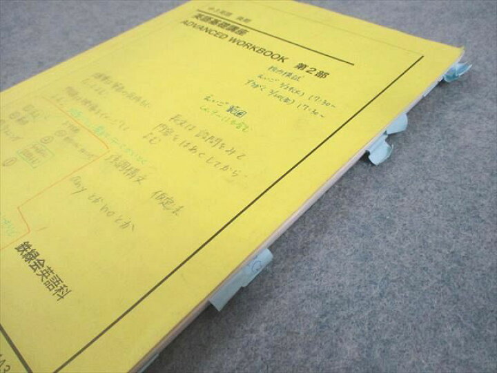 楽天市場】鉄緑会 中3英語 英語基礎講座 ADVANCED/WORKBOOK 第1/2部 