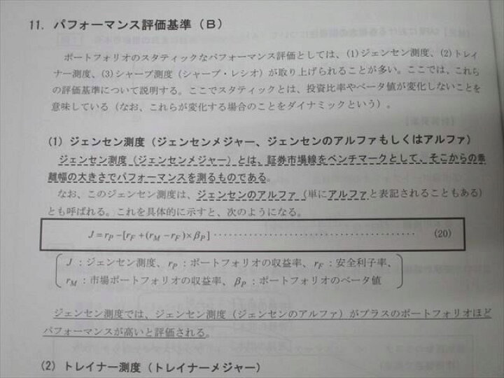 楽天市場】資格の大原 公認会計士講座 COMPASS 経営学 テキスト 上巻  