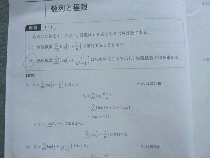 楽天市場】河合塾 高3 卒 数学 ハイレベル医進数学 2023 夏期講習 
