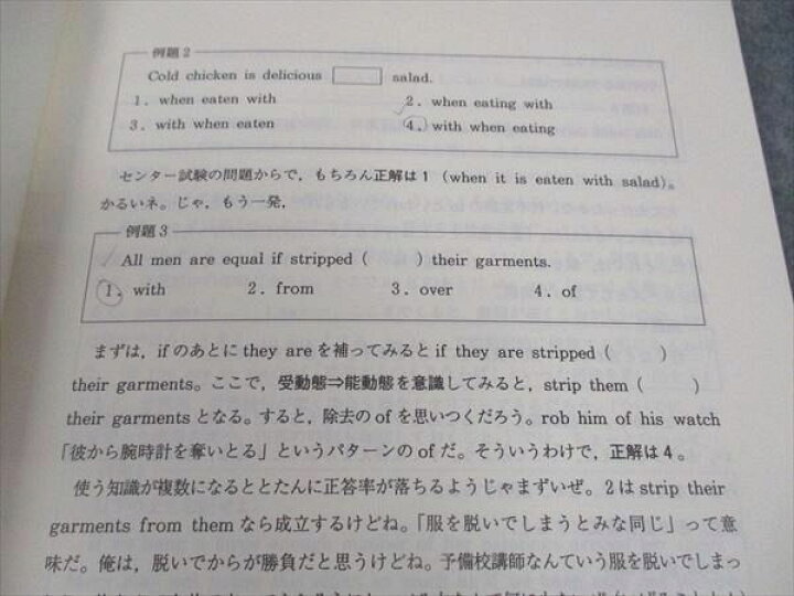楽天市場】代ゼミ 代々木ゼミナール All Round 完璧英語 西きょうじ/編 