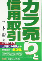 楽天市場】三木 彰の通販 