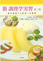 楽天市場】調理実習（本・雑誌・コミック）の通販 