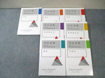 楽天市場】民法 アガルート 論証の通販