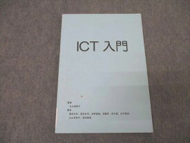 東海大学 情報教育センター ICT 入門 2018 009s0B