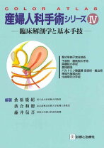 楽天市場】産婦人科手術シリーズの通販