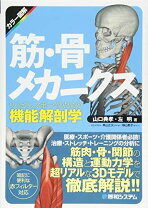 楽天市場】筋・筋膜性腰痛のメカニズムとリハビリテーションの通販 